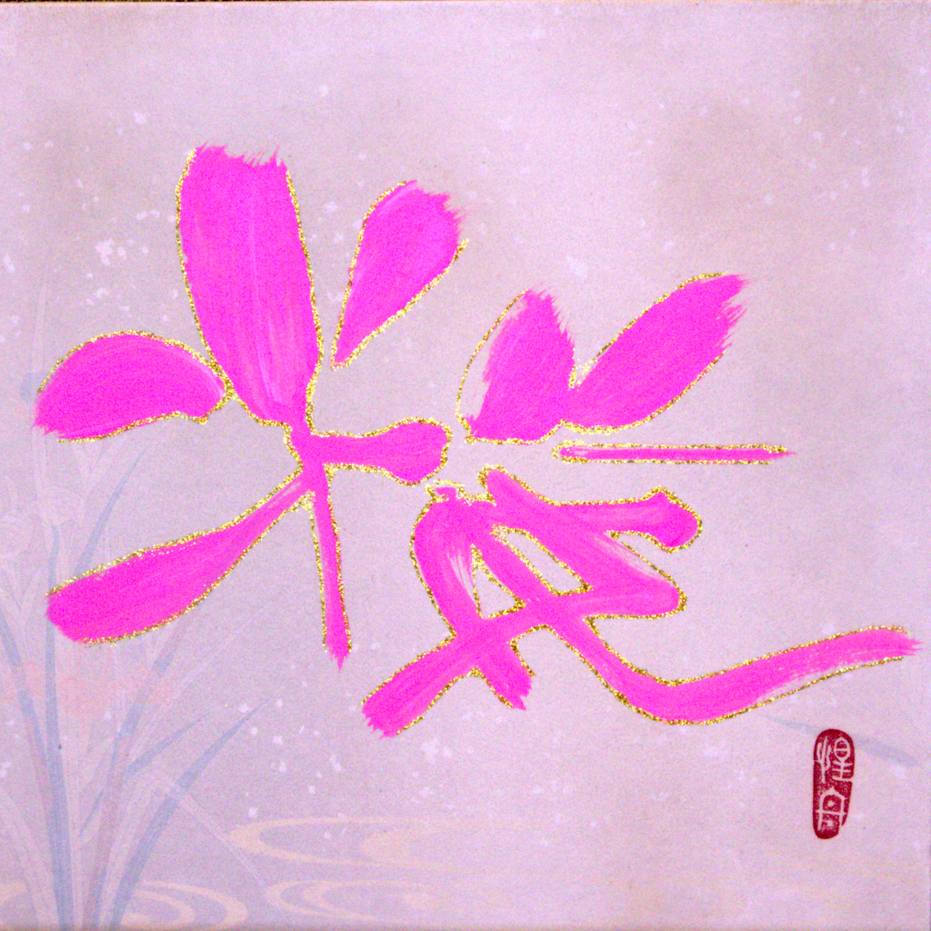 colorbrush-art-img-sakura