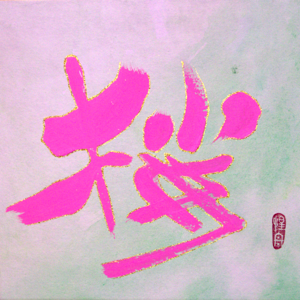 colorbrush-art-img-sakura