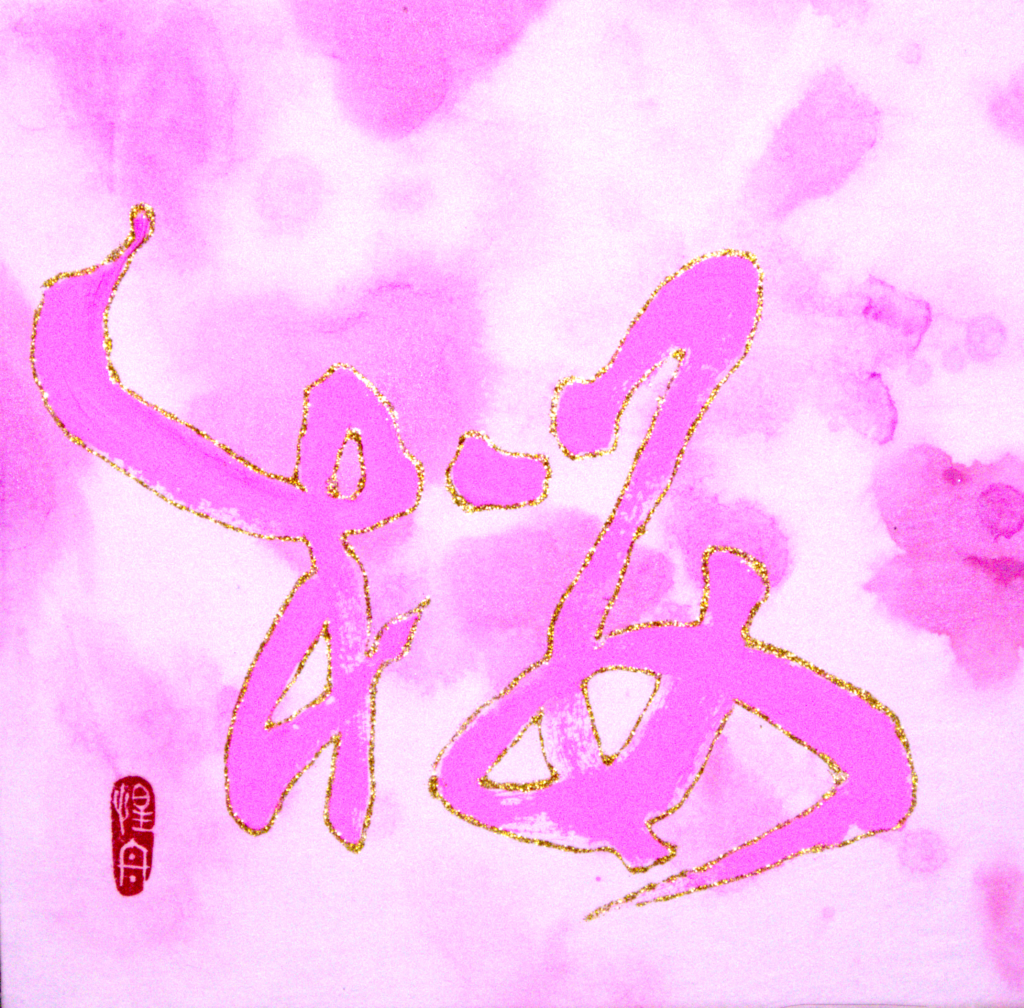 colorbrush-art-img-sakura