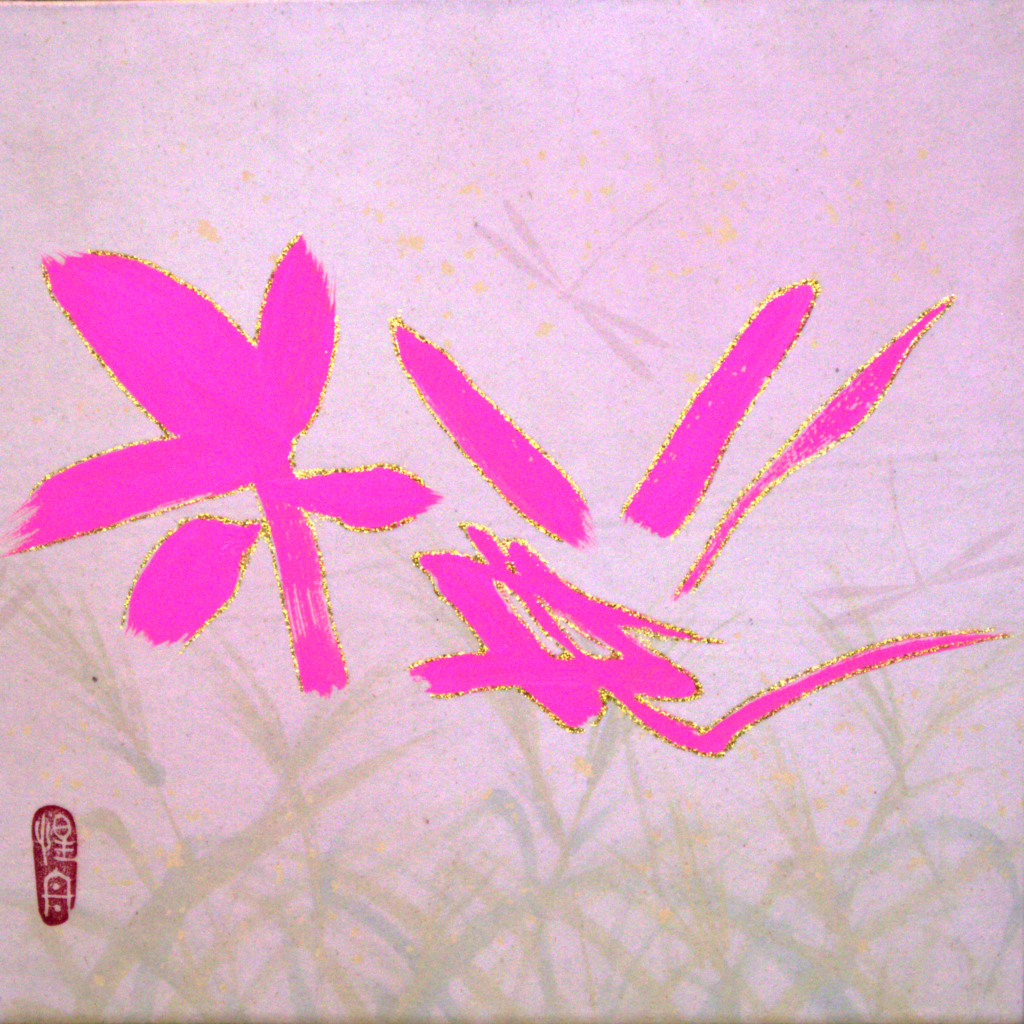 colorbrush-art-img-sakura