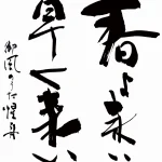 colorbrushart-japan-img