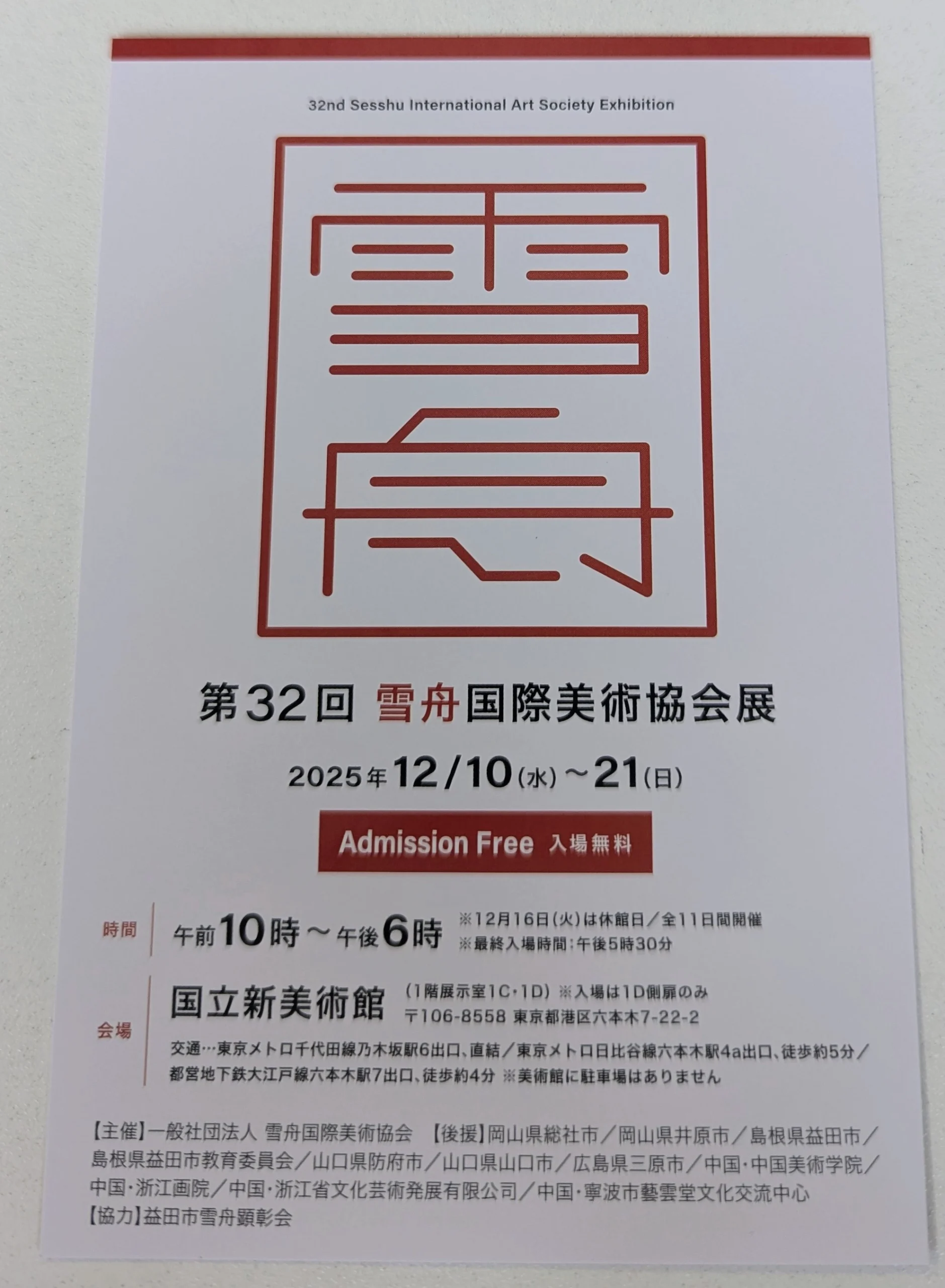 colorbrushart-japan-img