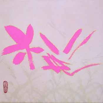 colorbrushart-japan-img